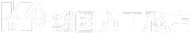 有限会社國方工務店